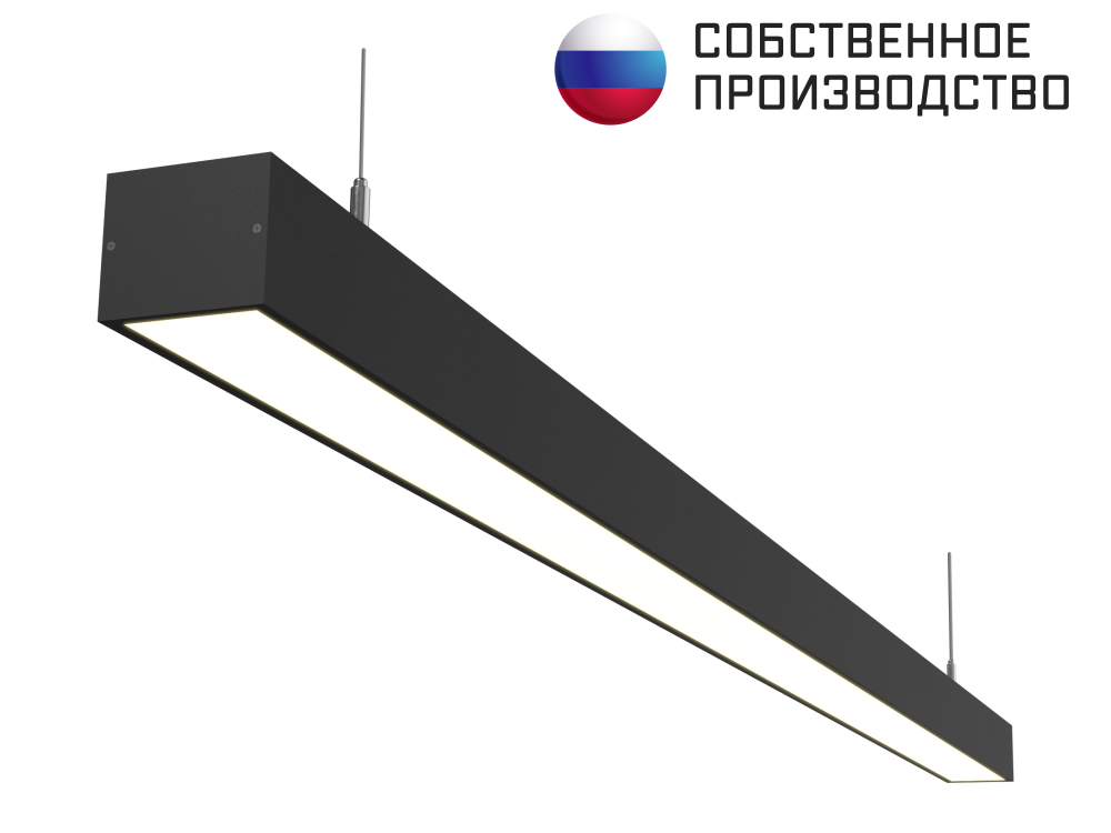 Светильник линейный подвесной 1200х50х50 4000K 36W Черный