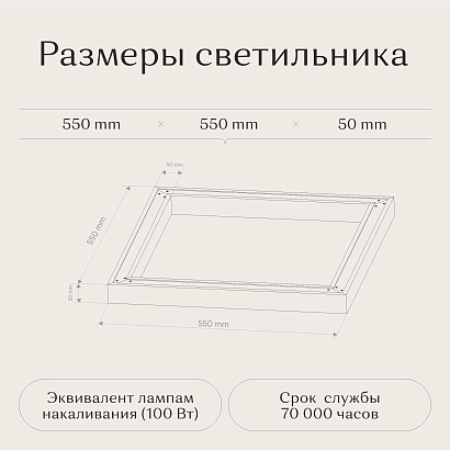 Светильник квадратный подвесной 550х550х50 5000K 72W Белый
