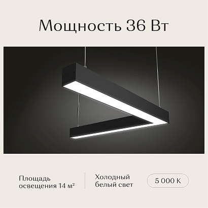 Светильник угловой подвесной 540х540х50х50 5000K 36W