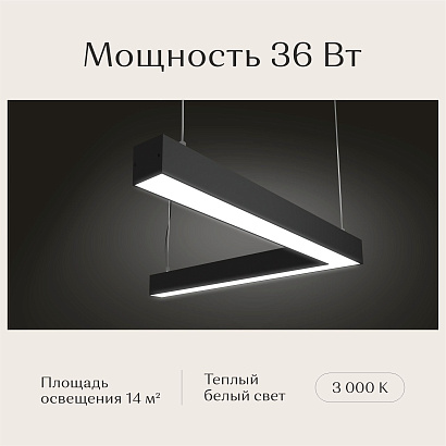 Светильник угловой подвесной 540х540х50х50 3000K 36W