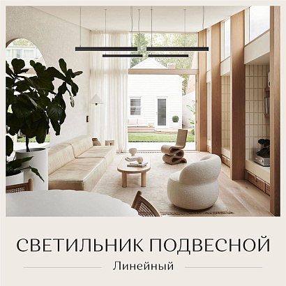 Светильник линейный подвесной 600х50х50 4000K 18W Черный