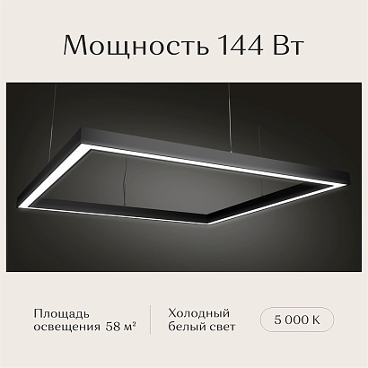 Светильник квадратный подвесной 1060х1060х50 5000K 144W