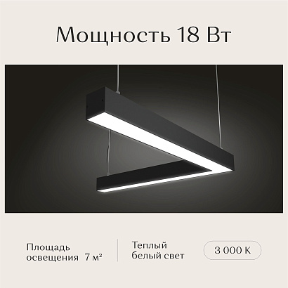 Светильник угловой подвесной 540х540х50х50 3000K 18W