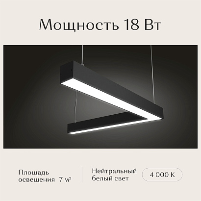 Светильник угловой подвесной 540х540х50х50 4000K 18W