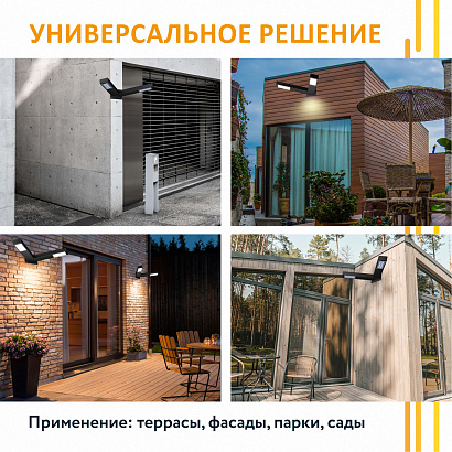 Светильник уличный СКУ-М-2 4000К 405x130x755