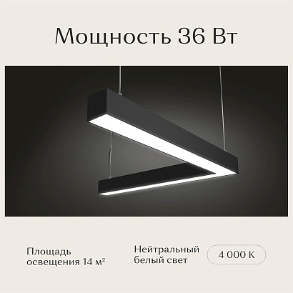 Светильник угловой подвесной 540х540х50х50 4000K 36W