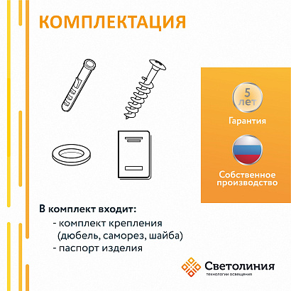 Светильник уличный СКУ-М-2 4000К 405x130x755
