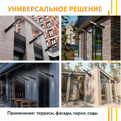 Светильник уличный СКУ-2 4000К 860х340х130