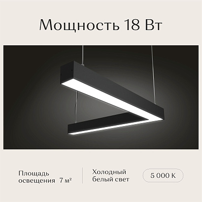 Светильник угловой подвесной 540х540х50х50 5000K 18W