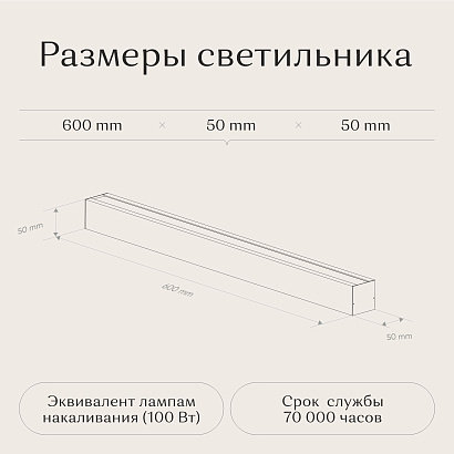 Светильник линейный подвесной 600х50х50 5000K 18W Белый