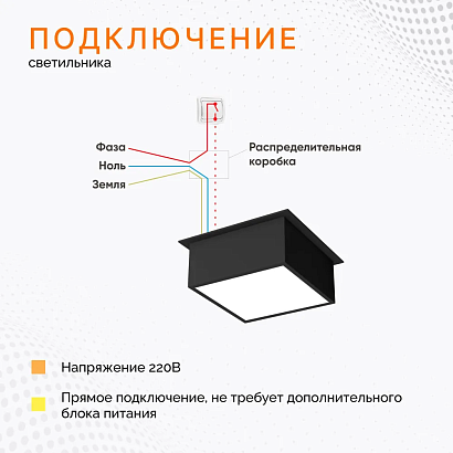 Светильник для потолка грильято PIXEL UNO 8.8 W/4000K Черный